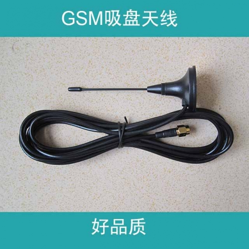 GSM吸盤天線